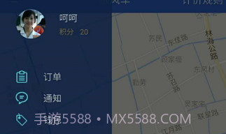 启通出行v1.5截图