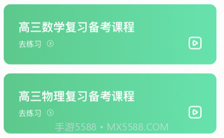 牛顿学堂v1.1.9截图