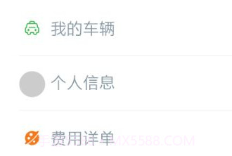 油耗笔记v1.0.7截图