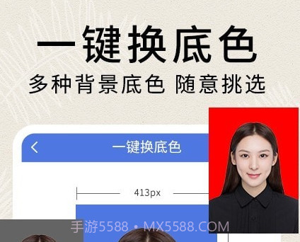 正装照v1.0.13截图