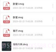 工程制图v3.0.9截图
