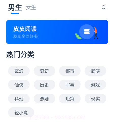 皮皮阅读v1.0.15截图