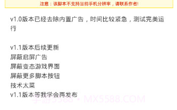 抖音引流助手v30.6.8截图