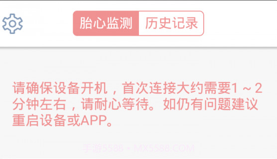 爱妈蜜胎心仪v2.3.12截图