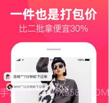 女装批发商城v6.5.6截图