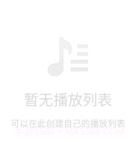 锤子音乐v2.10截图