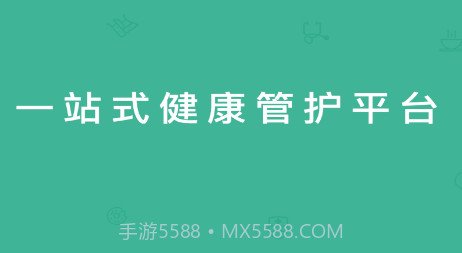 好康医护v0.9.14截图