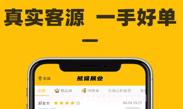 熊猫展业v1.0.6截图