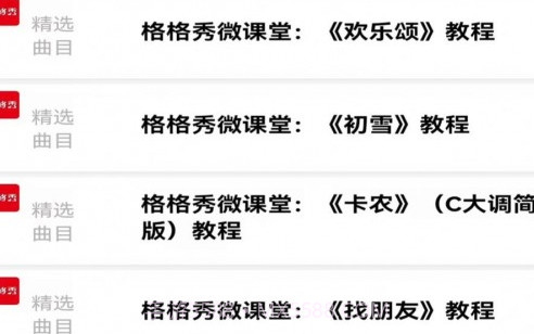 格格秀作业v1.0.10截图