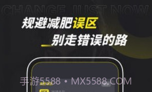 减肥计划管家v1.0.10截图