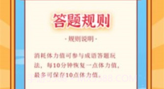 成语秒到V1.0.5截图