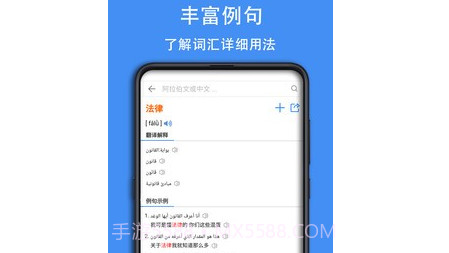 查查阿拉伯语词典v0.0.14截图