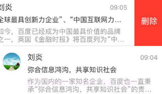 物业通云管家(物业综合管理)手机版V1.14截图