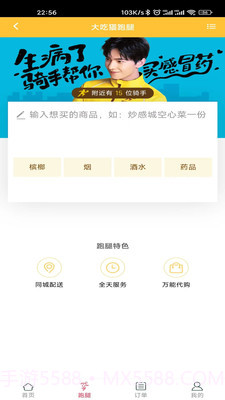 大吃猫0.0.12截图