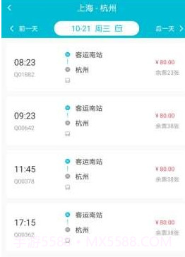 交久出行v1.0.9截图