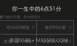 生辰appv1.5.5截图