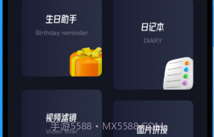 互传克隆助手v1.13截图