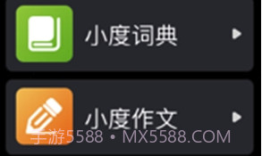 小度(语音通话工具)V6.3.5 安卓正式版V6.3.5截图