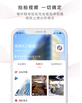 伯马乐业v1.0.10截图