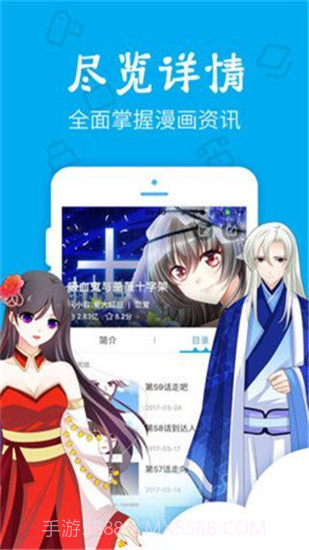 无忧漫画1.6截图