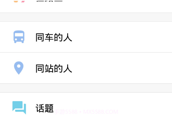 兔兔出行v1.6.12截图