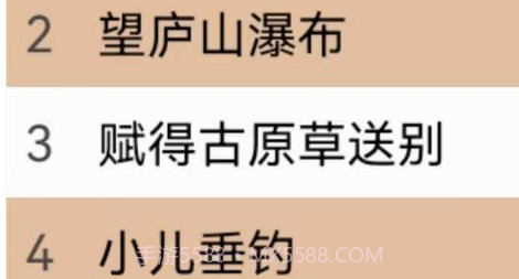 儿童古诗拼音版v2.10.9截图