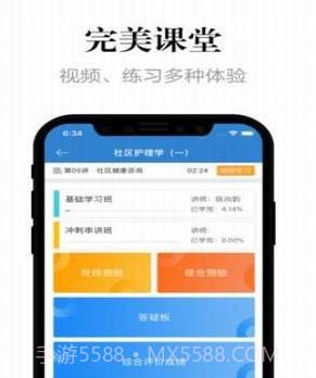 自考过程考核v1.3.12截图
