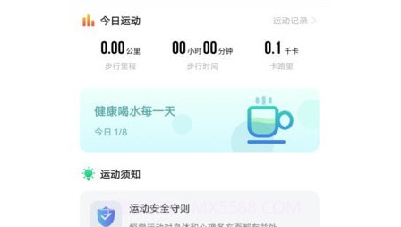跃步健康走路v1.0.220902.10截图
