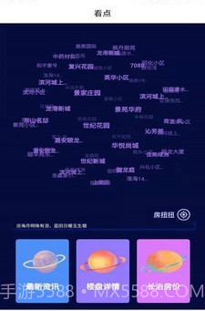 长治房产v1.0.10截图
