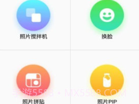照片搅拌机v6.8截图