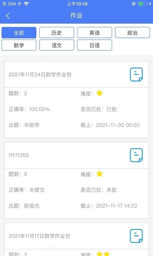 思东方学生版1.3.113008截图