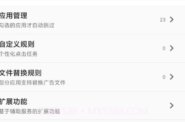 一指禅prov3.0.9截图