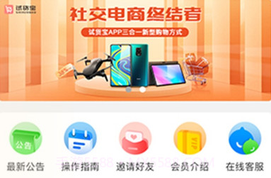 试货宝v1.0.9截图