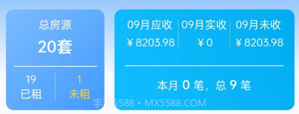 小兵管家管理端v1.5.6截图
