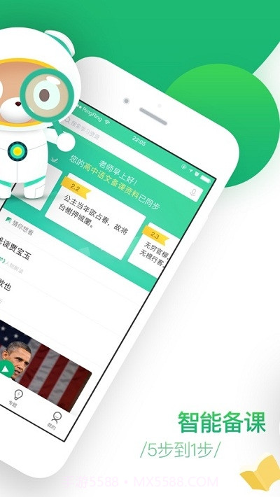 百度智慧课堂学生版2.12截图