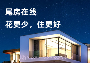 尾房预订v1.0.7截图