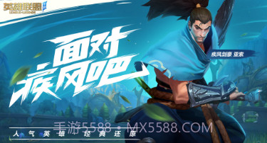 英雄联盟台服正式版v4.2.0.9截图