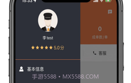 安道出行司机v1.0.26截图