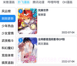 MyComic免费版v1.4.5截图