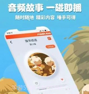 魔法艾拉v1.0.14截图