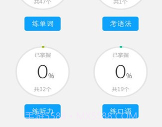 听说科技v1.7.7截图