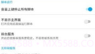 场控助手免费版Pro 7.0.7截图