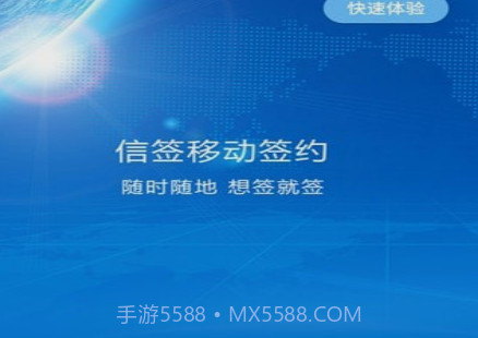 金格信签v6.0.86.12截图