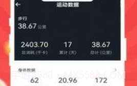 人人走路计步器官方v1.0.8截图