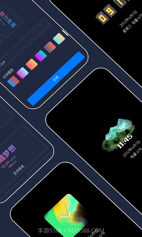 智慧息屏202106211截图