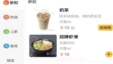 行家外卖v1.12.11截图