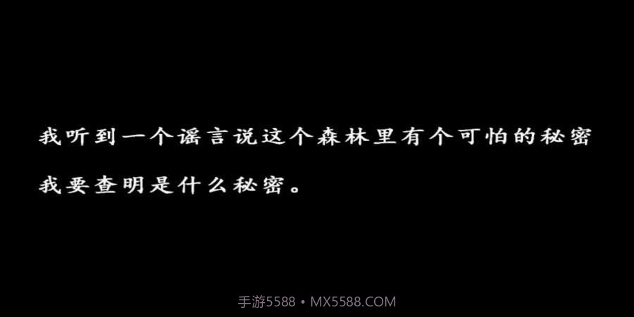 兰德里纳河的森林黑客菜单版1.05截图
