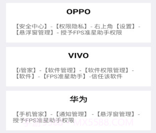 fps准星助手v1.6截图