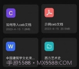 CEB阅读器v1.8截图