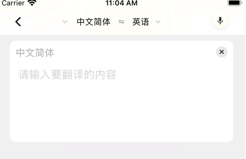 全球翻译通V1.7截图